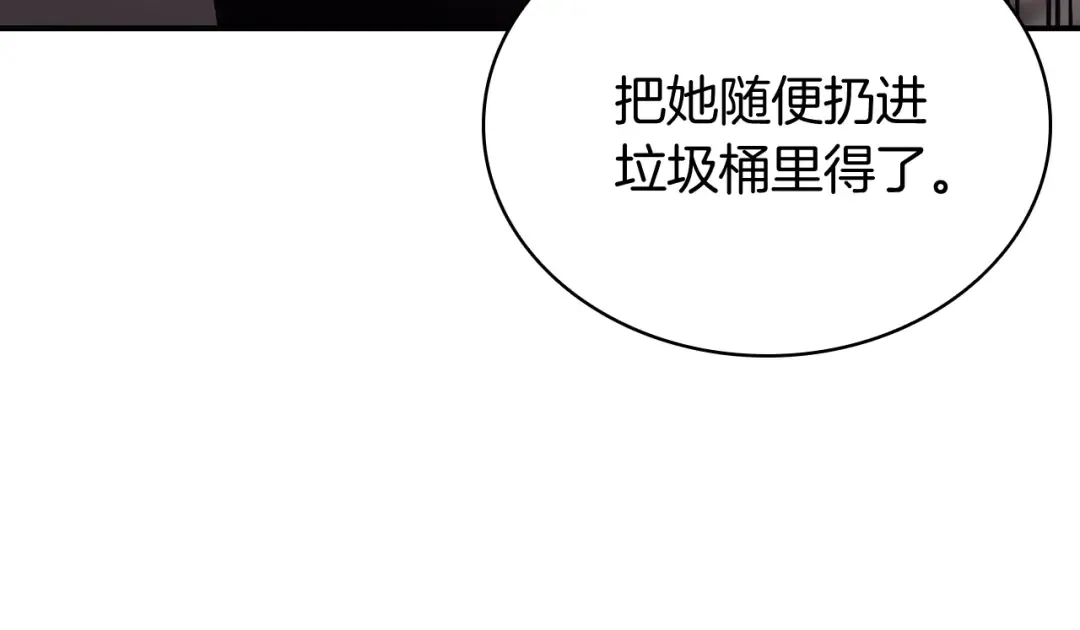 第17话 神位提升 第246页