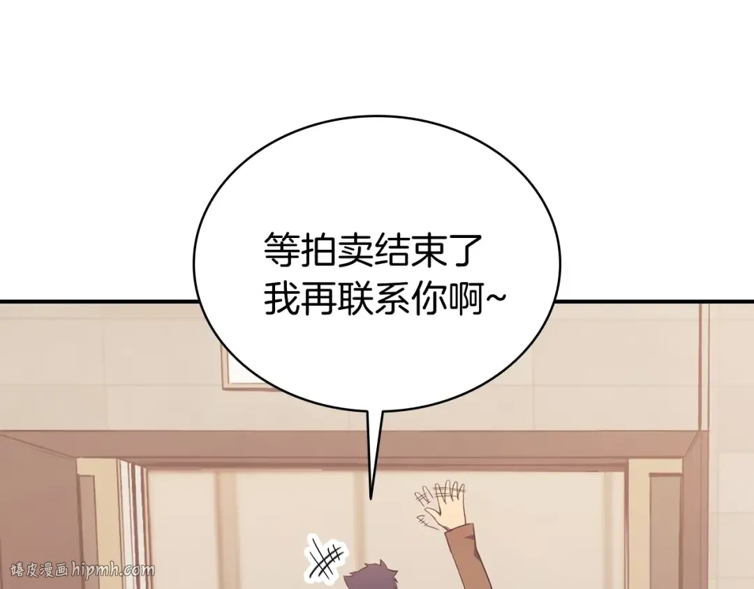 第17话 神位提升 第248页