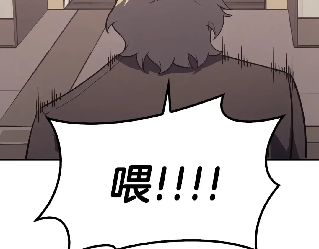 第17话 神位提升 第250页