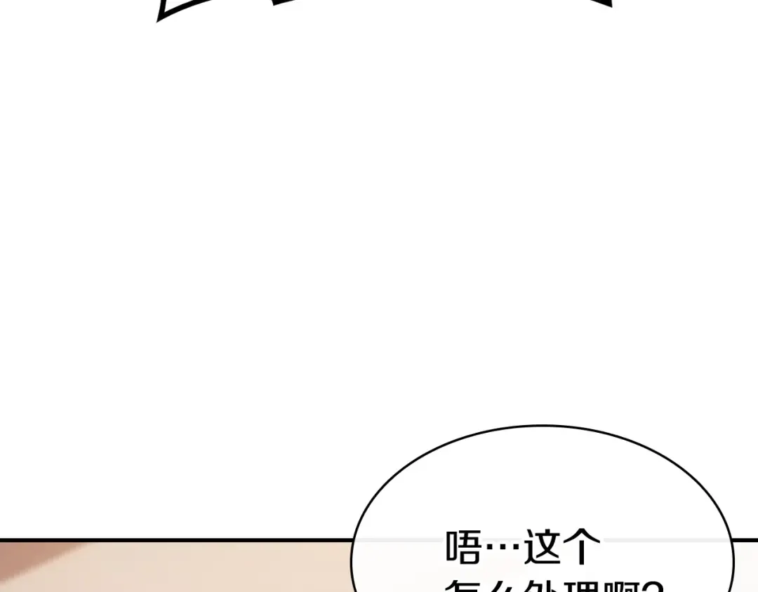 第17话 神位提升 第251页