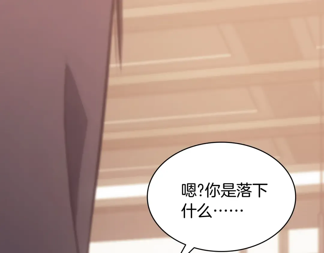 第17话 神位提升 第259页