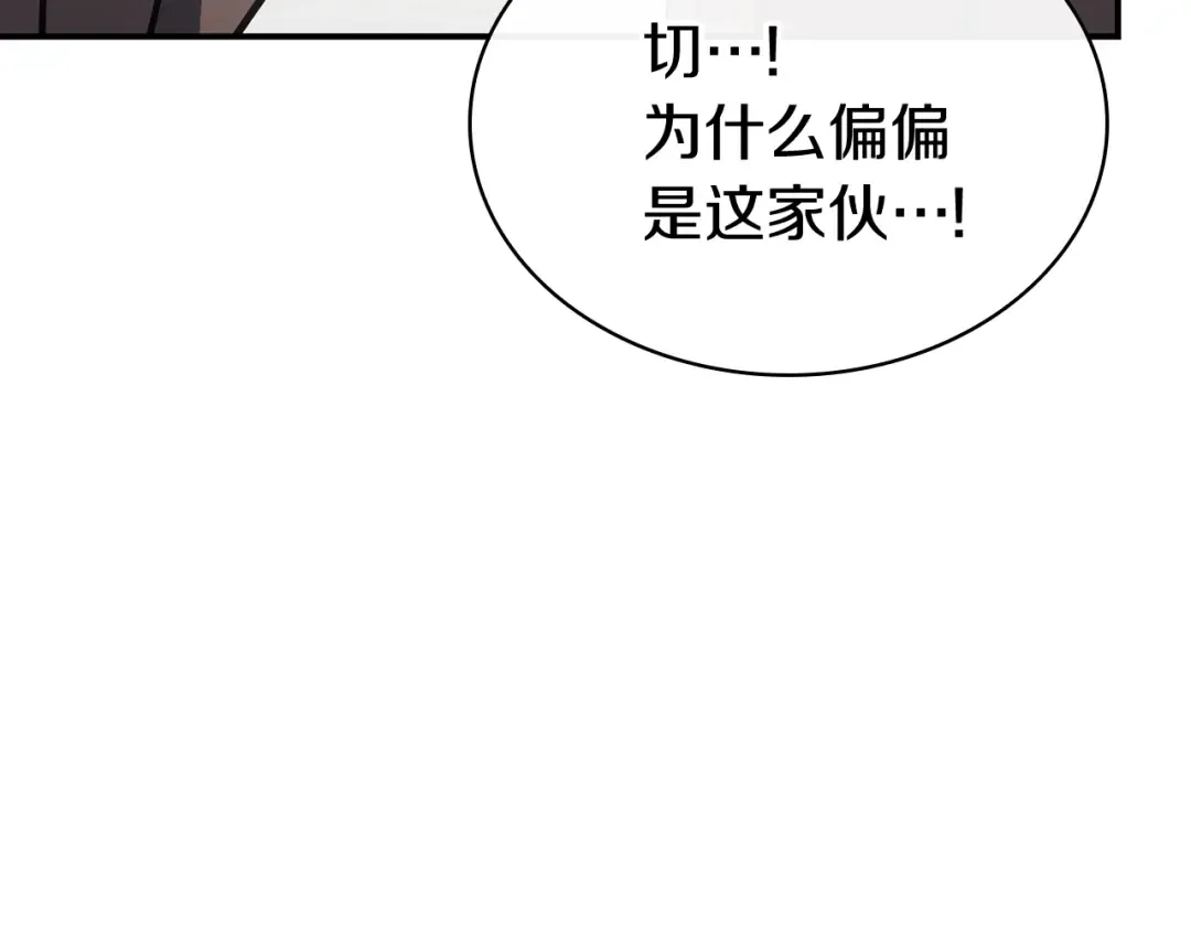 第17话 神位提升 第265页