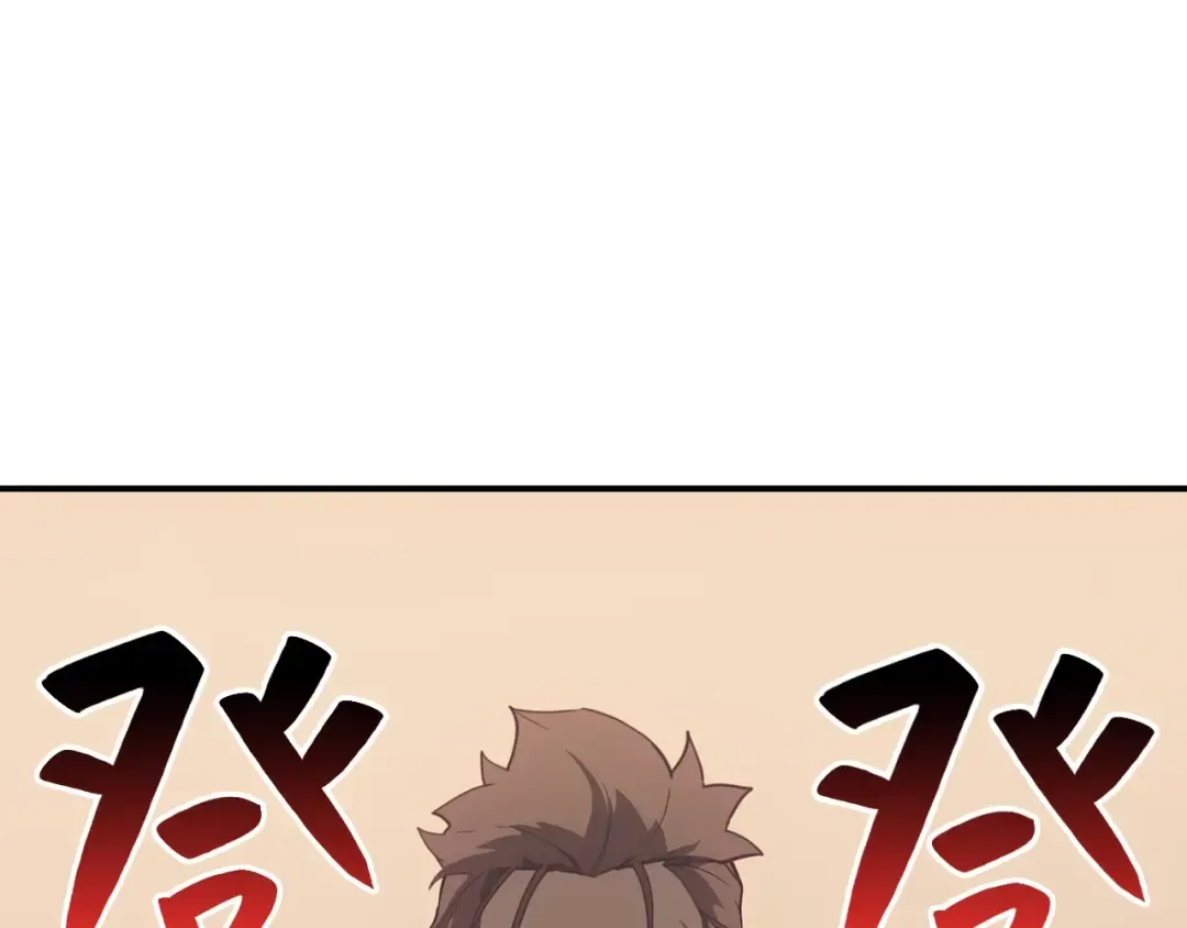 第17话 神位提升 第266页