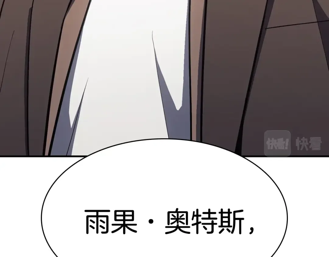 第17话 神位提升 第278页
