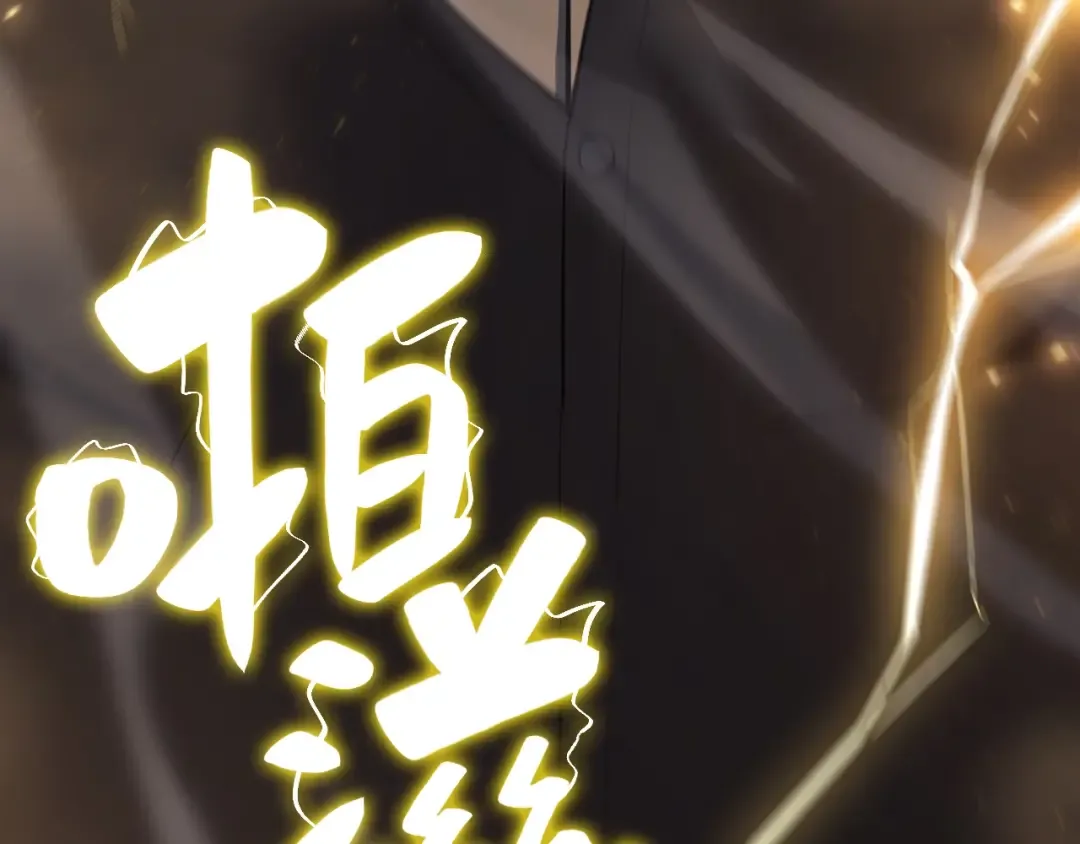 第17话 神位提升 第281页