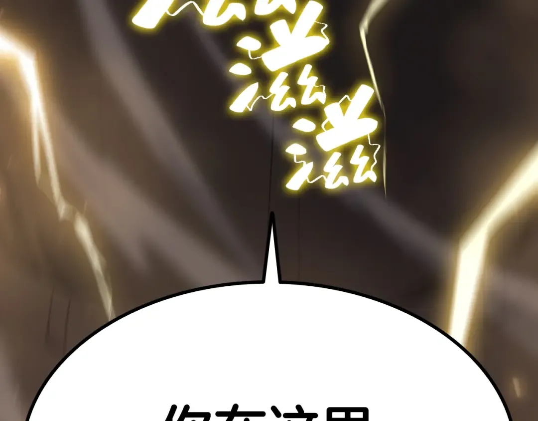 第17话 神位提升 第282页