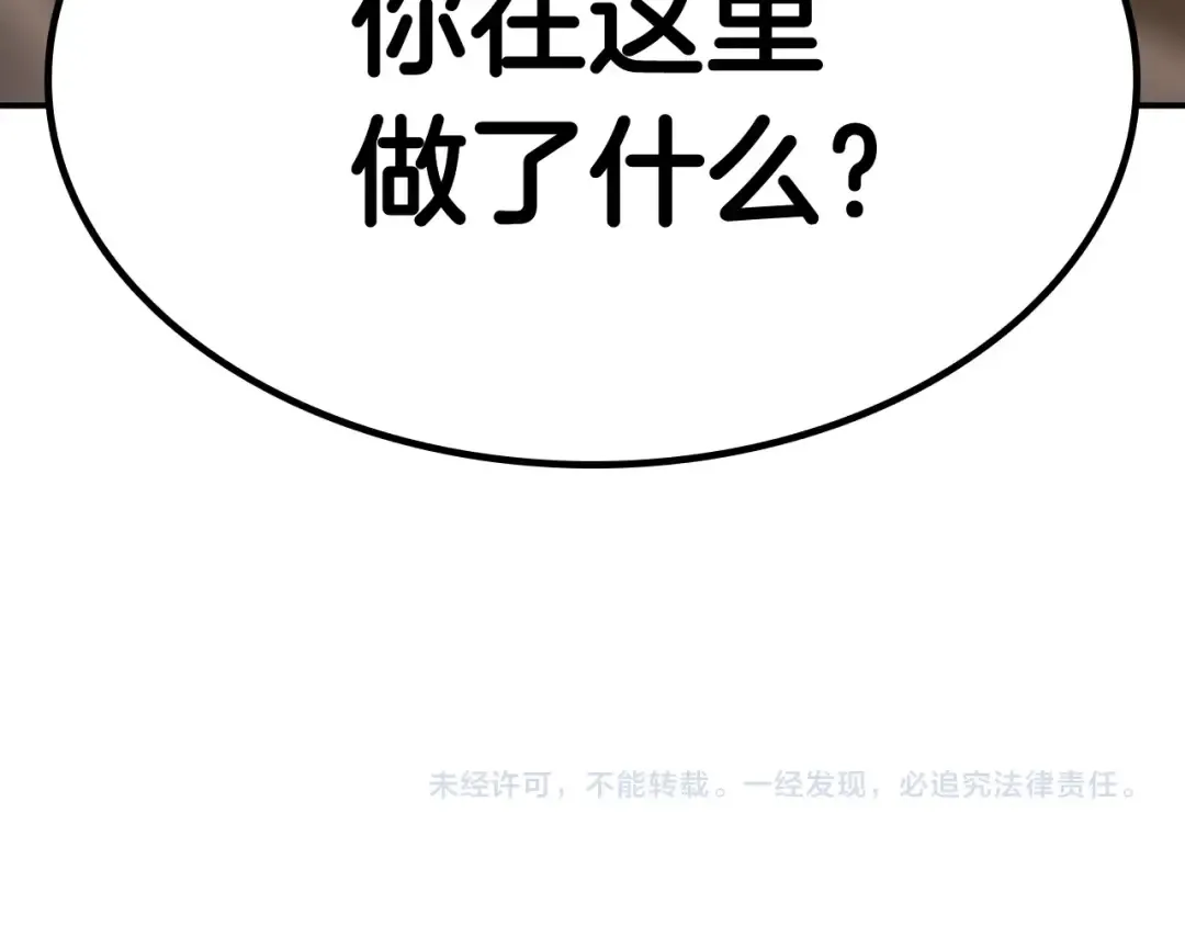 第17话 神位提升 第283页