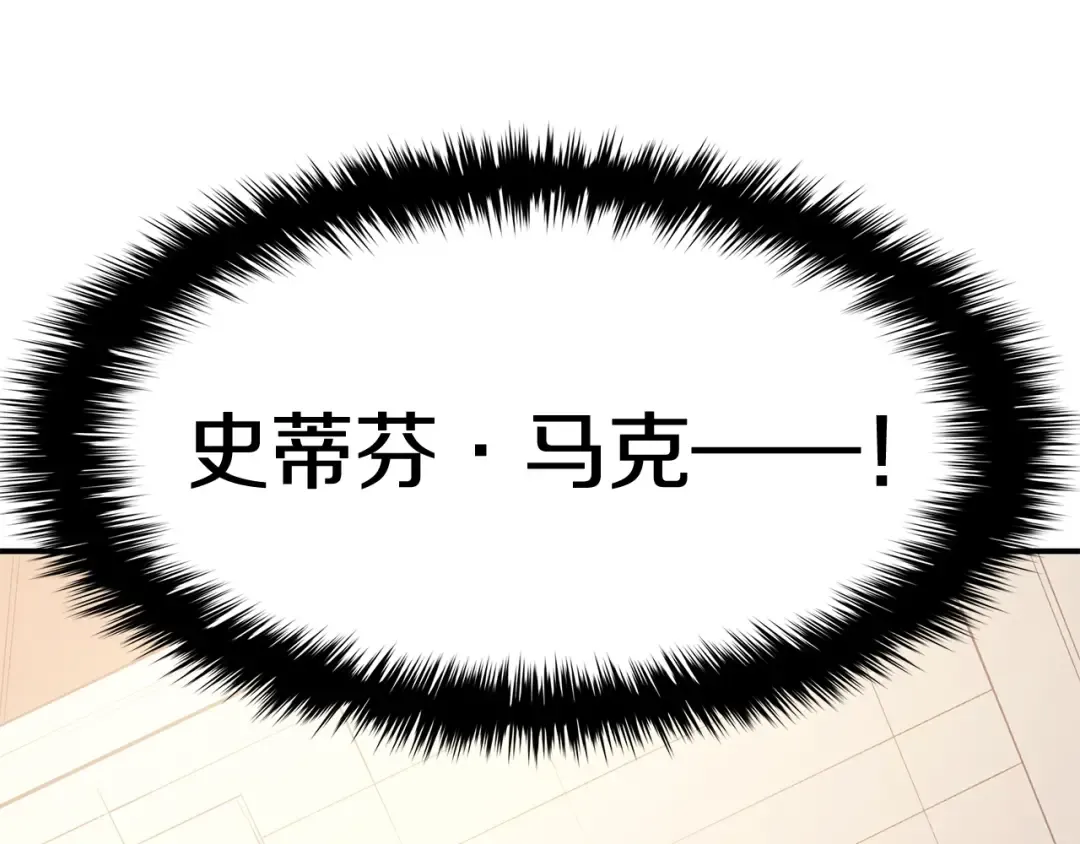 第18话 争夺圣物 第4页