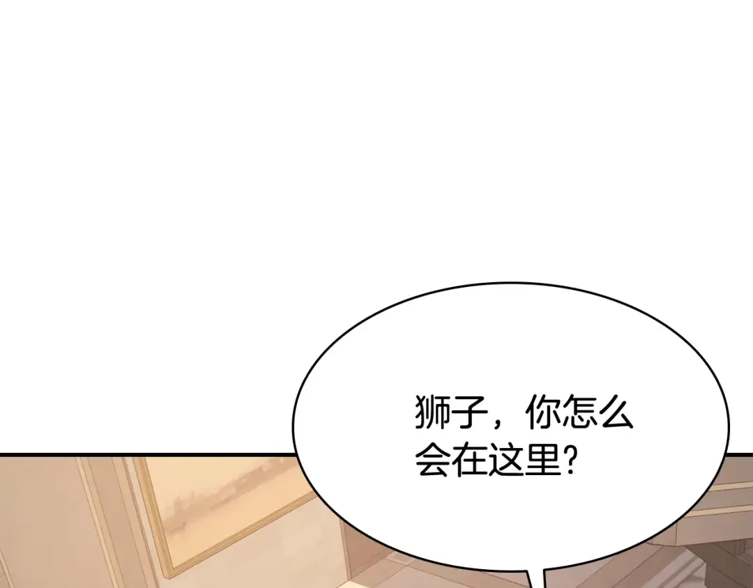 第18话 争夺圣物 第15页