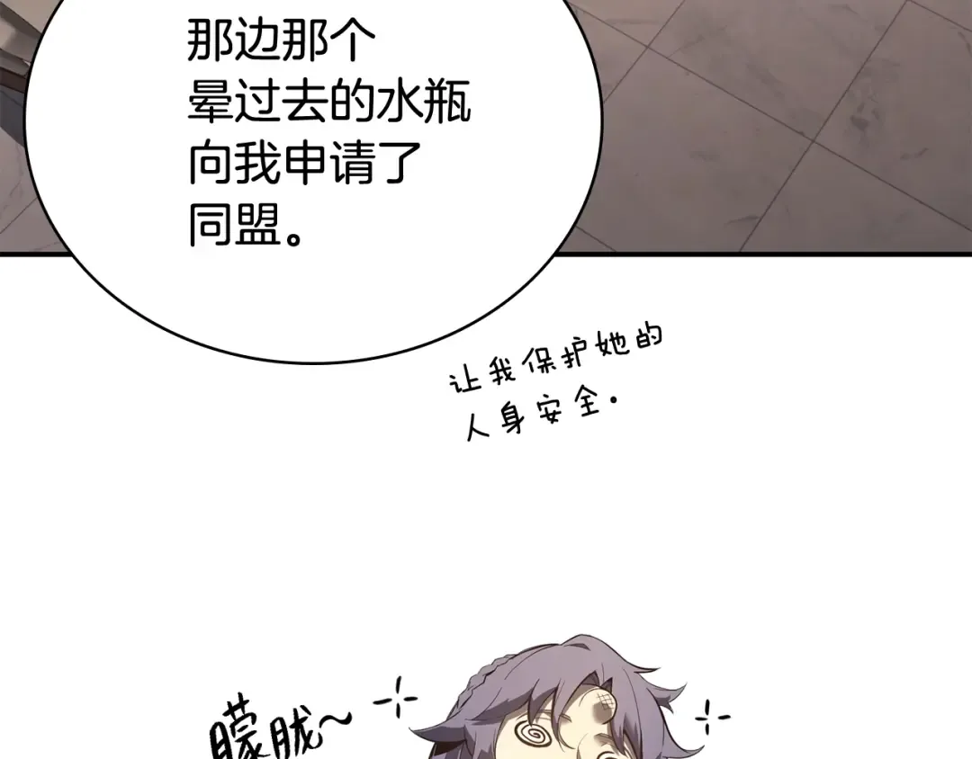 第18话 争夺圣物 第17页