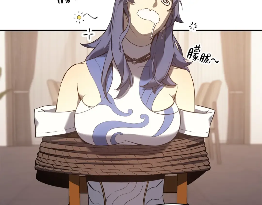 第18话 争夺圣物 第18页