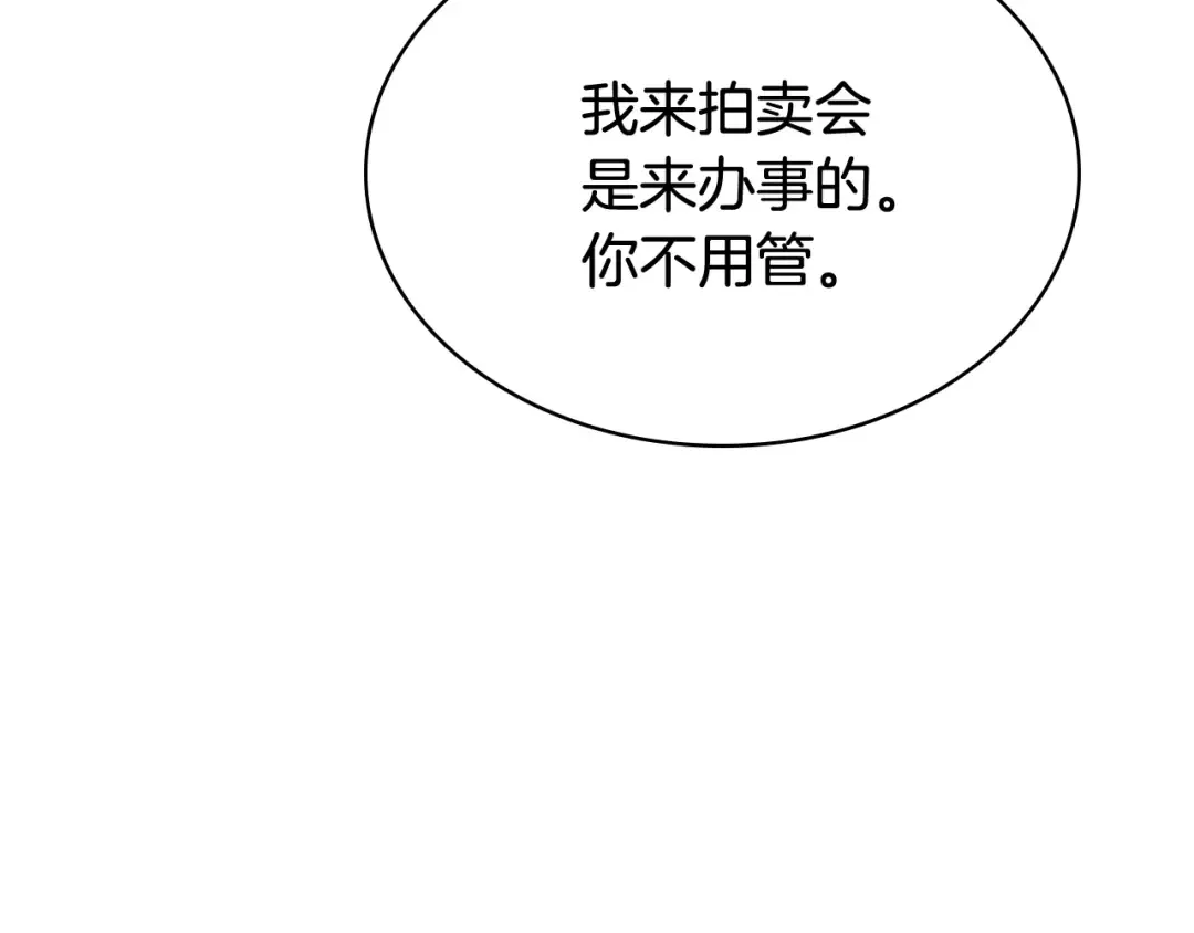 第18话 争夺圣物 第23页