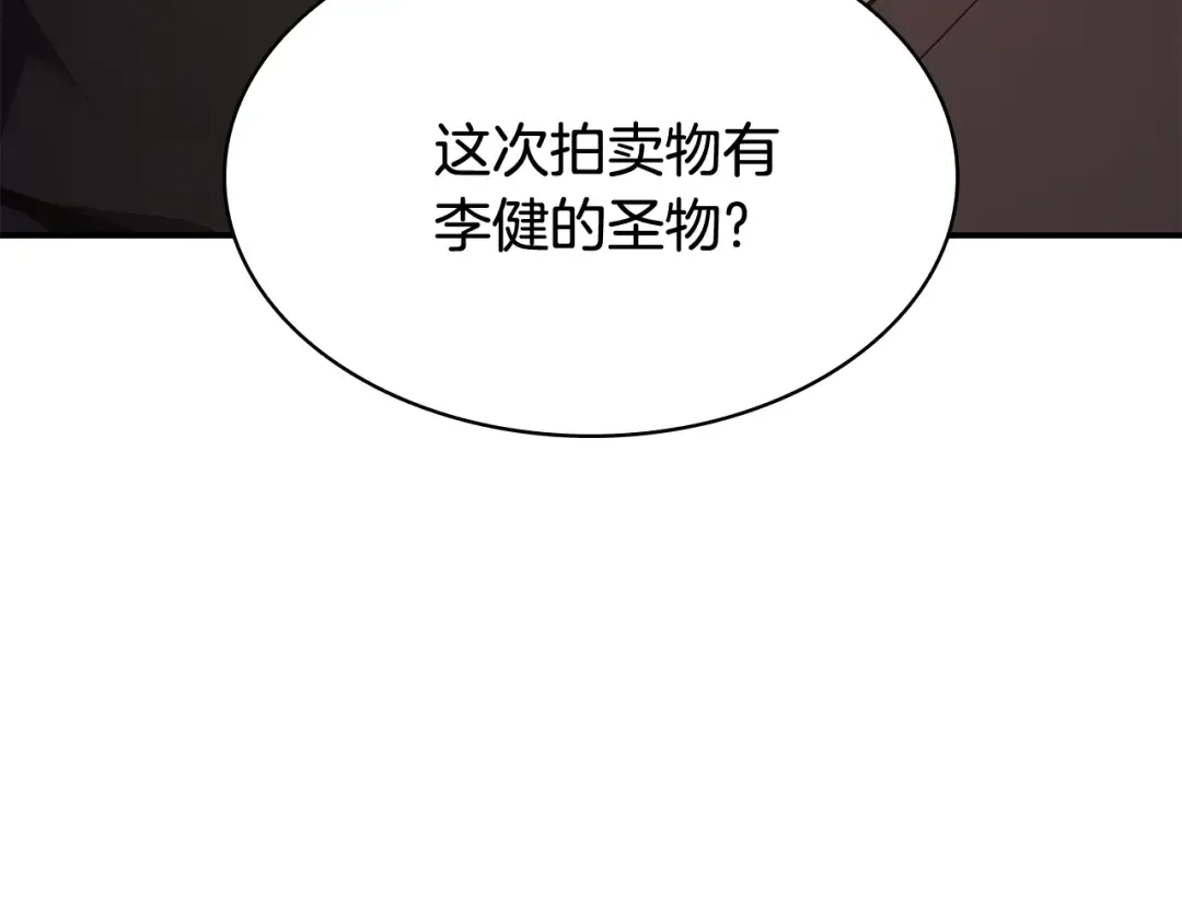 第18话 争夺圣物 第28页