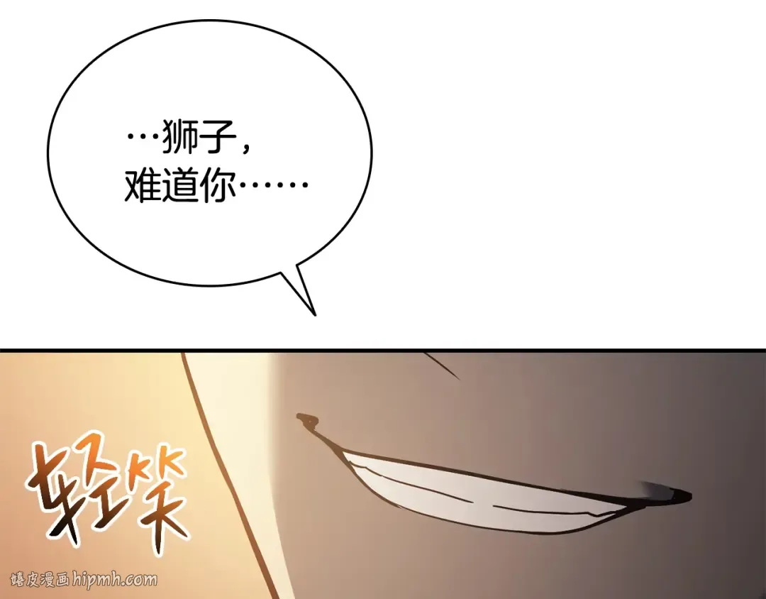 第18话 争夺圣物 第32页