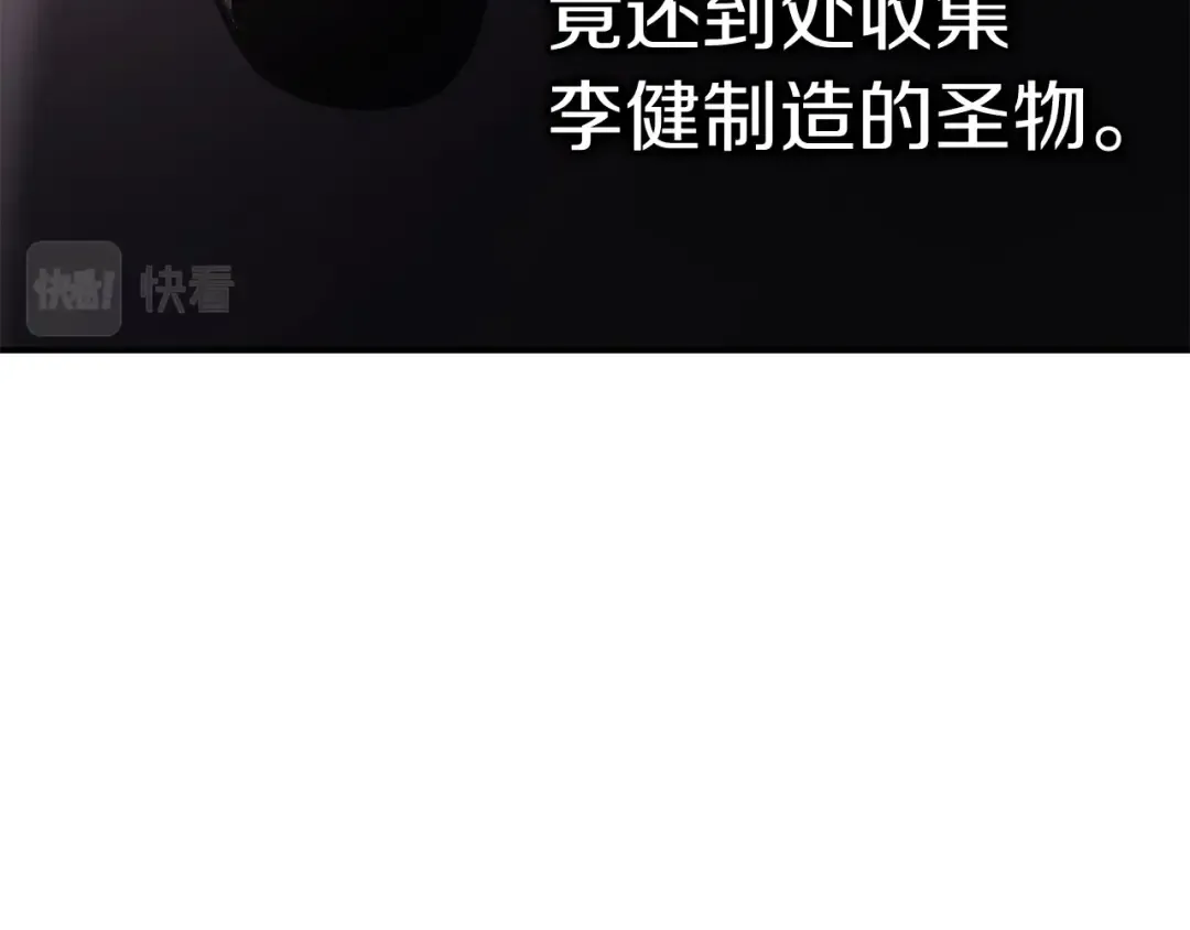 第18话 争夺圣物 第41页