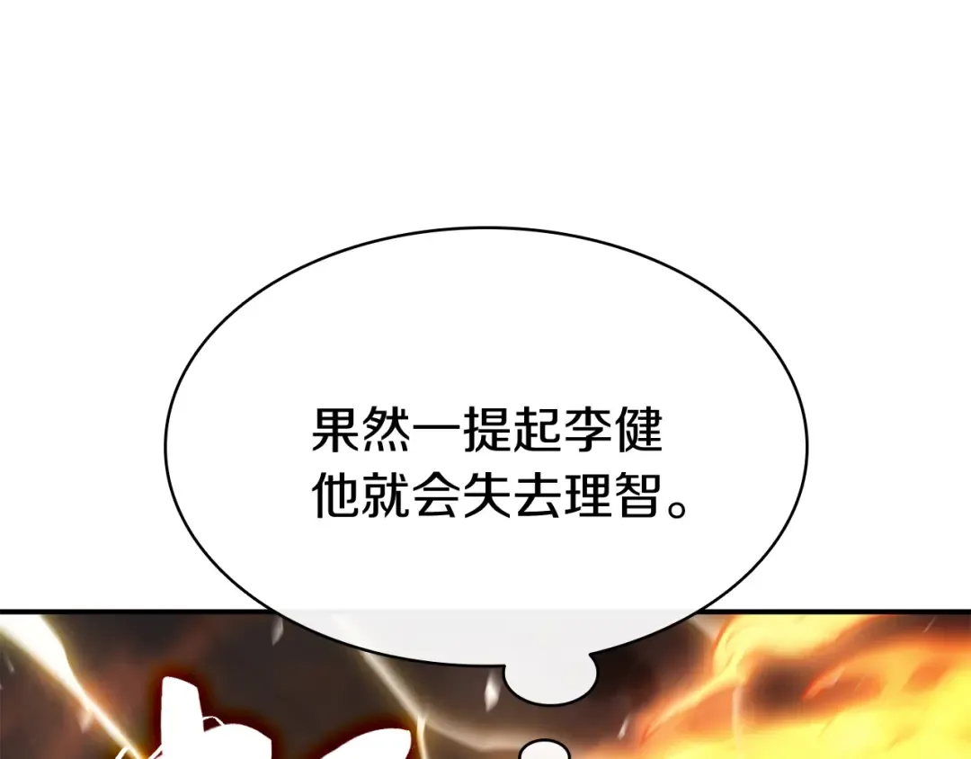 第18话 争夺圣物 第51页
