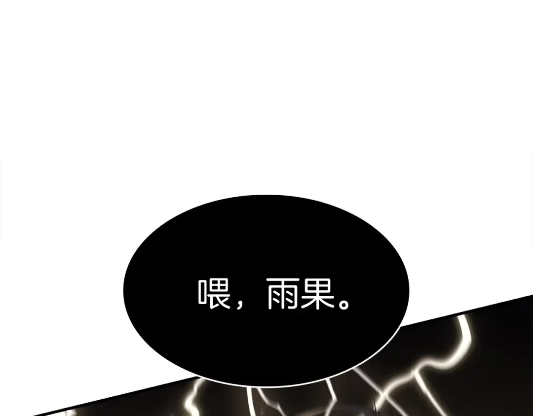 第18话 争夺圣物 第63页