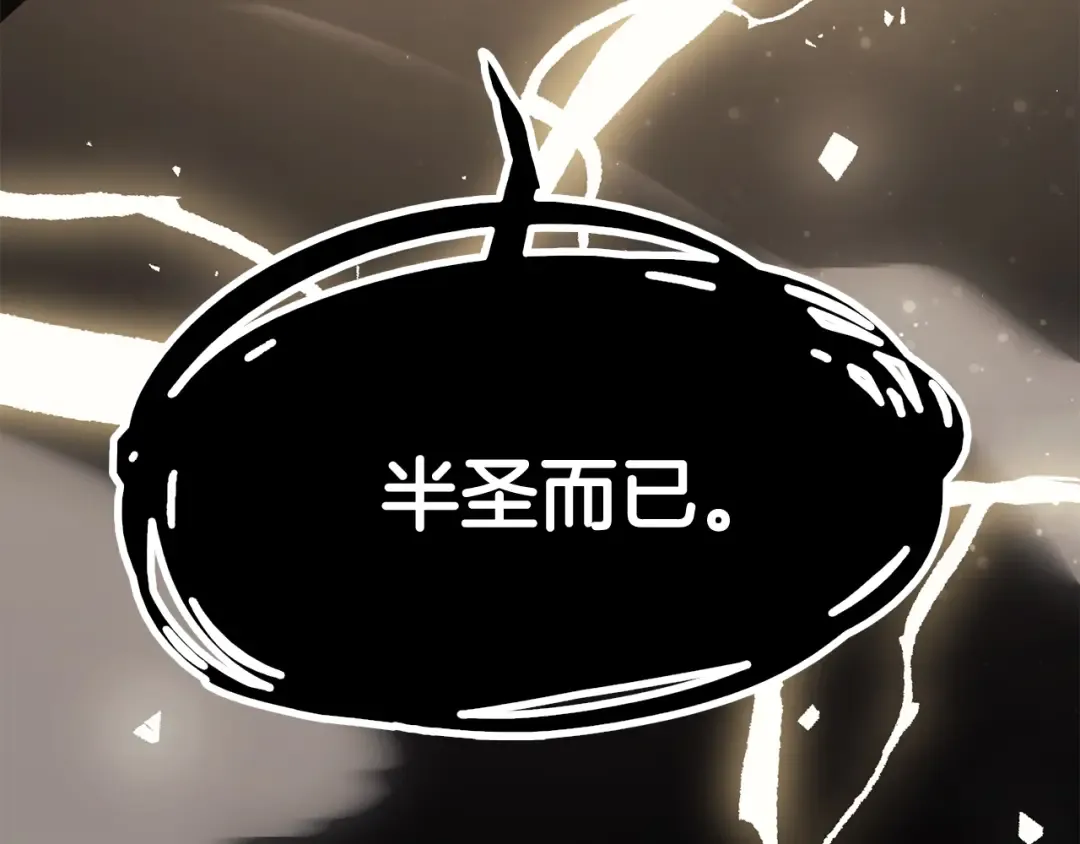 第18话 争夺圣物 第70页