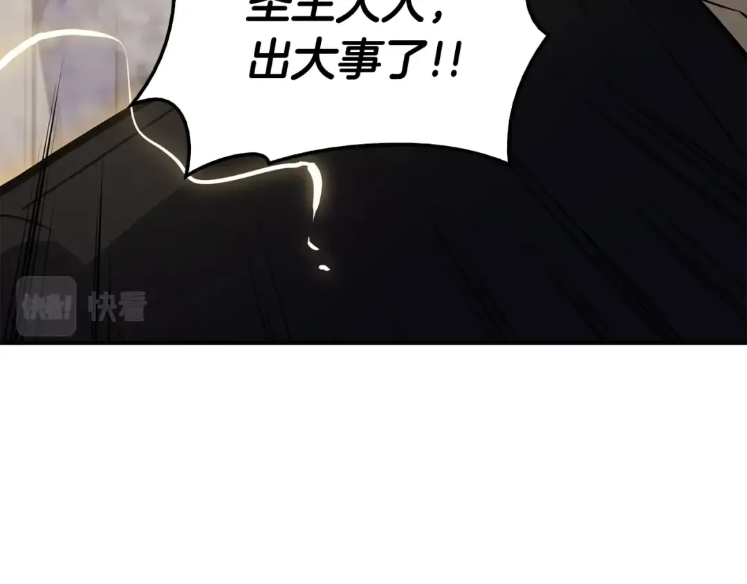 第18话 争夺圣物 第85页