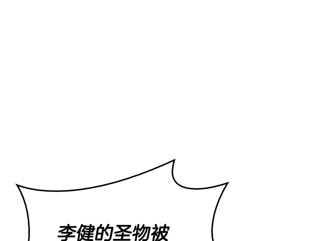 第18话 争夺圣物 第86页
