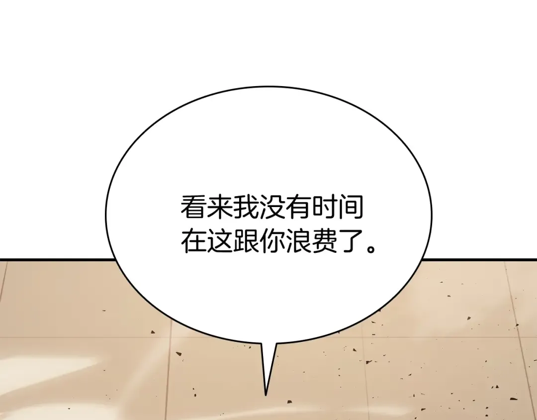 第18话 争夺圣物 第90页