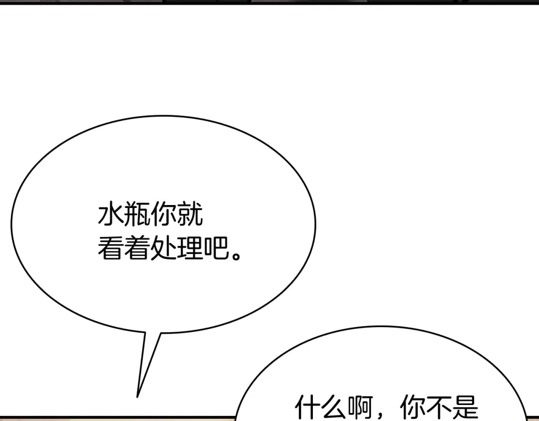 第18话 争夺圣物 第95页