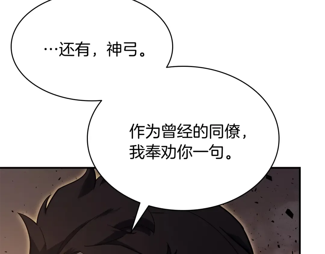 第18话 争夺圣物 第99页