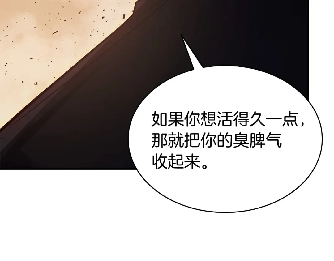 第18话 争夺圣物 第101页