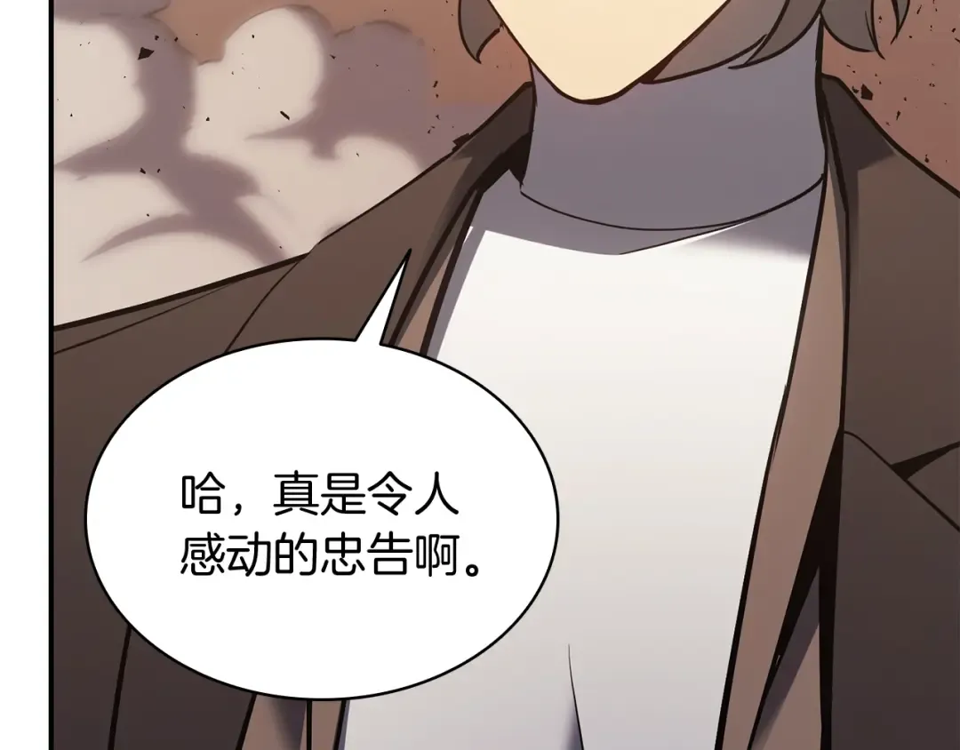 第18话 争夺圣物 第103页