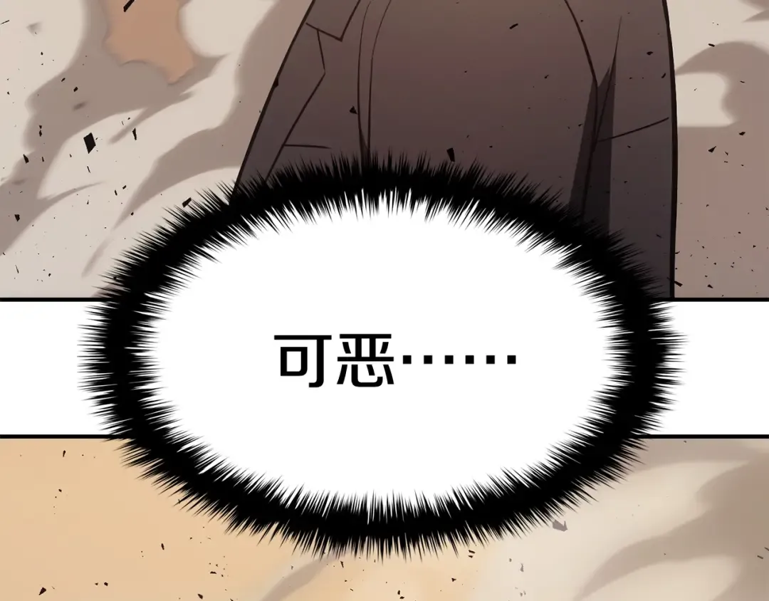 第18话 争夺圣物 第110页