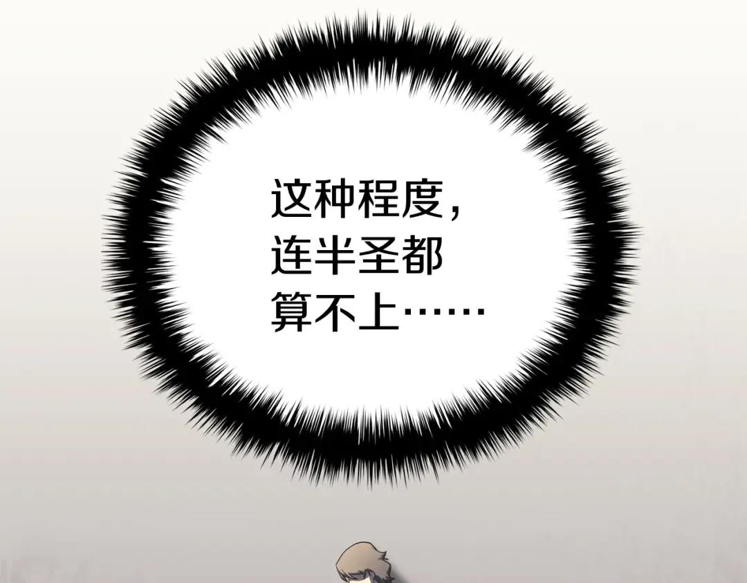 第18话 争夺圣物 第113页