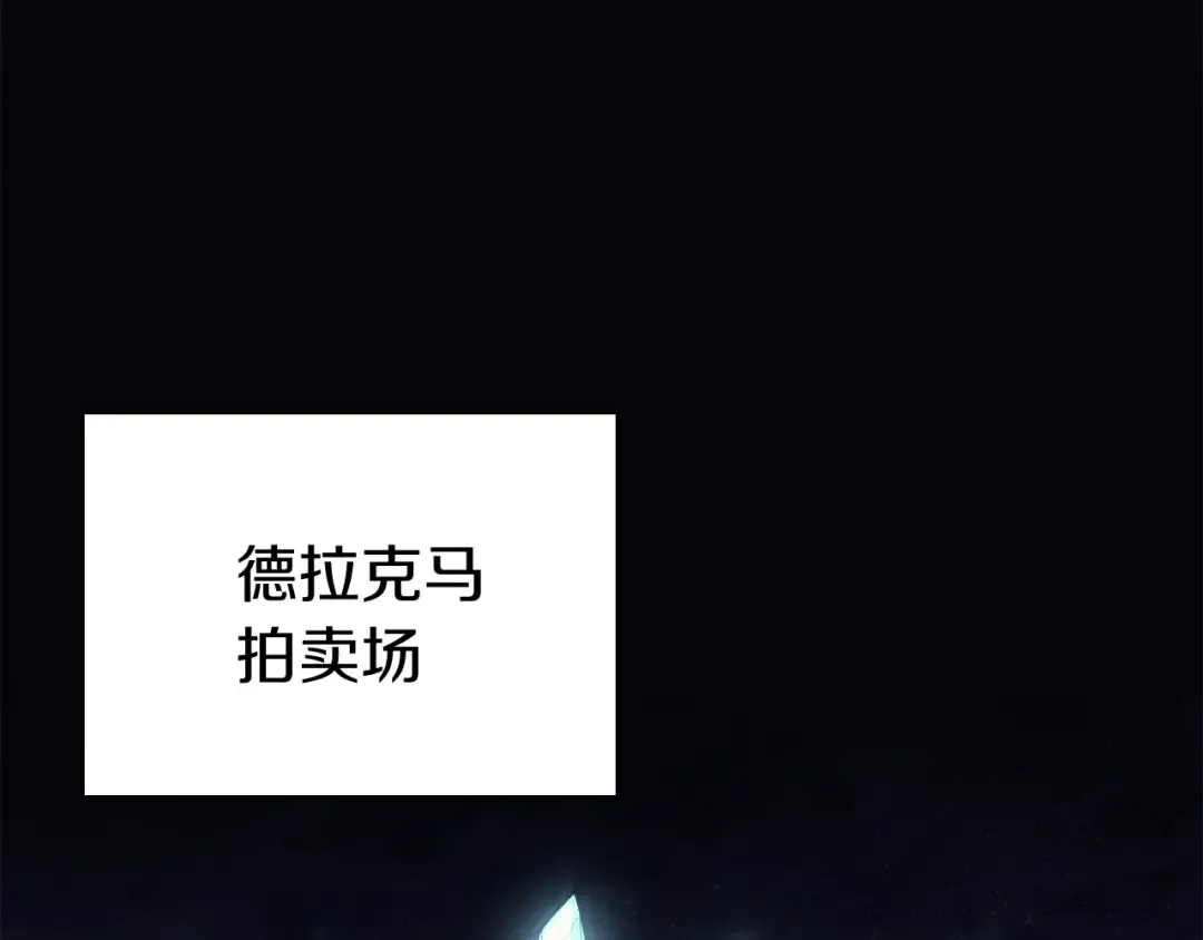 第18话 争夺圣物 第116页