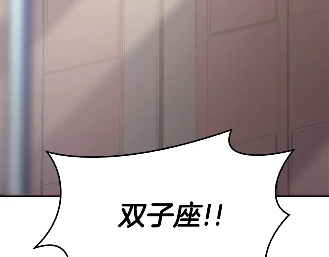 第18话 争夺圣物 第126页