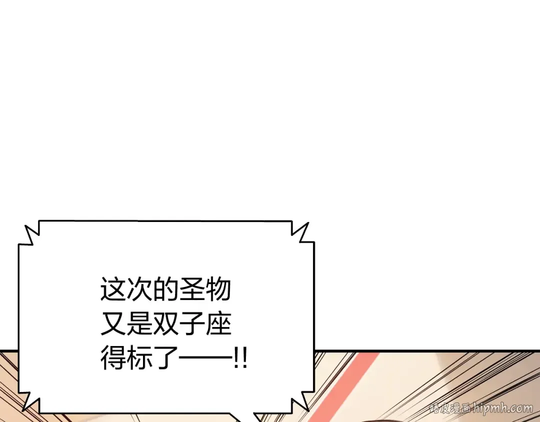 第18话 争夺圣物 第128页