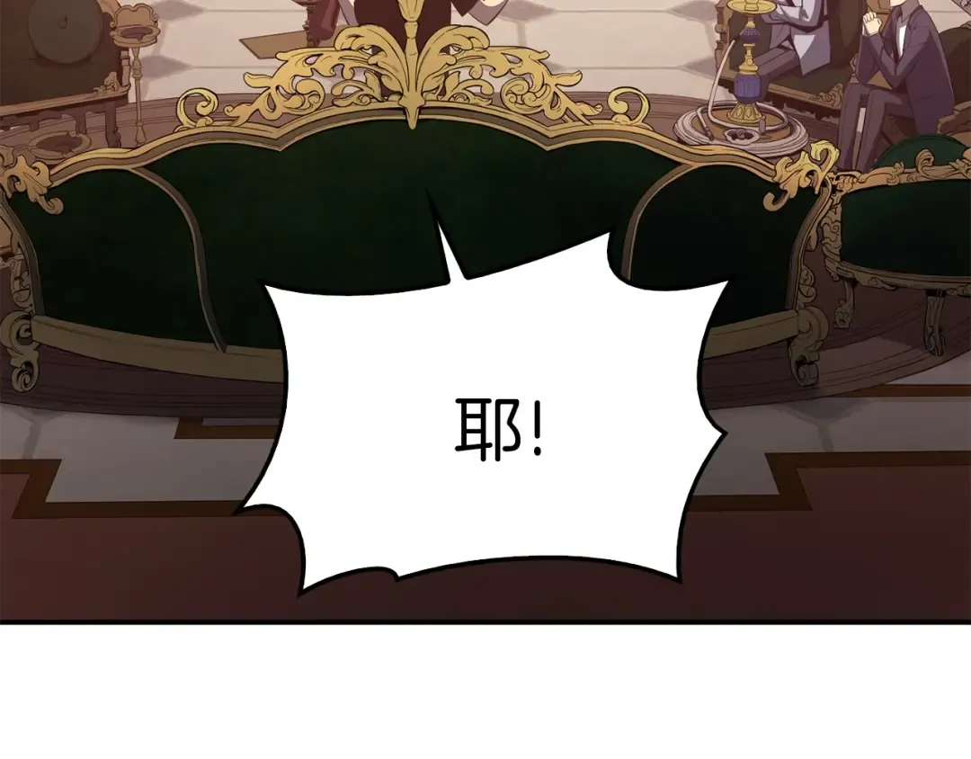 第18话 争夺圣物 第133页