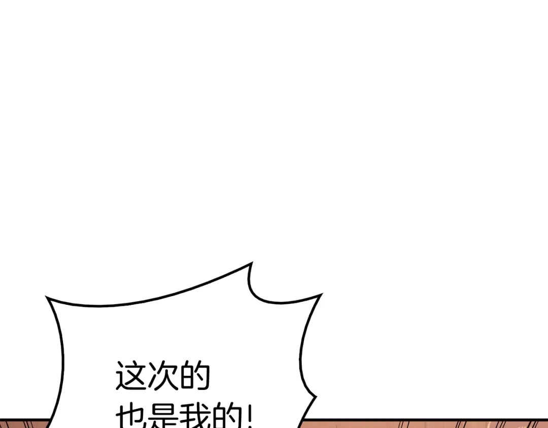 第18话 争夺圣物 第134页