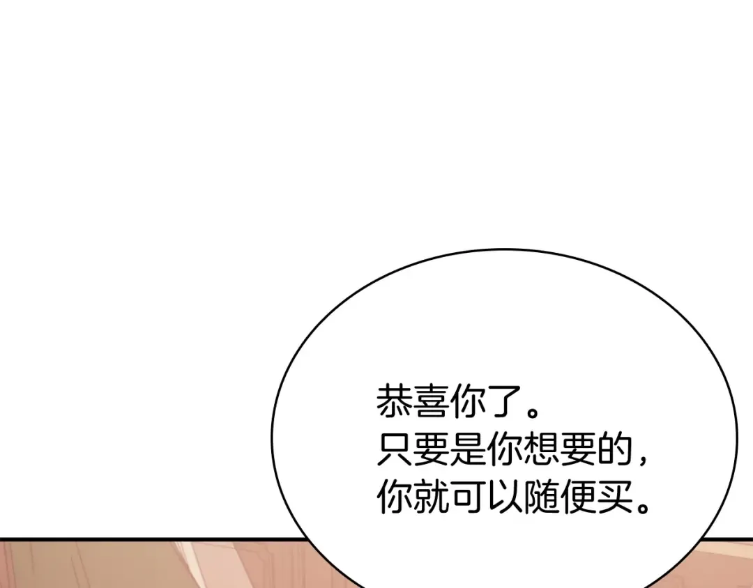第18话 争夺圣物 第137页