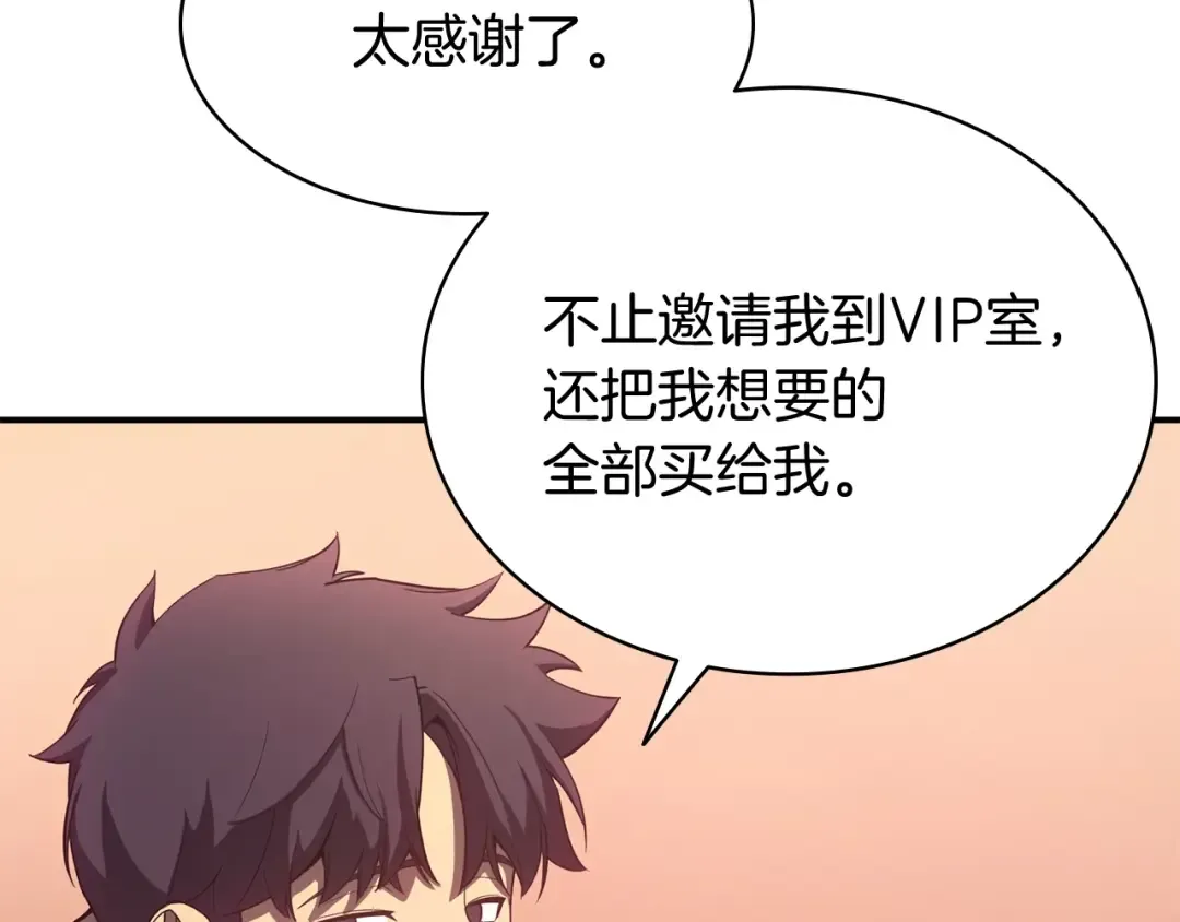 第18话 争夺圣物 第141页