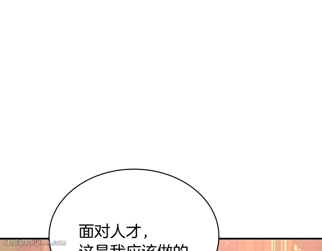 第18话 争夺圣物 第144页