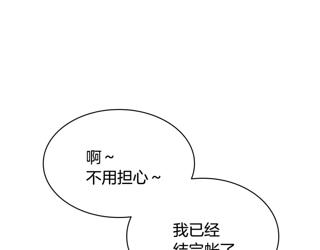 第18话 争夺圣物 第153页