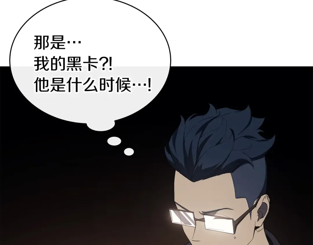 第18话 争夺圣物 第157页