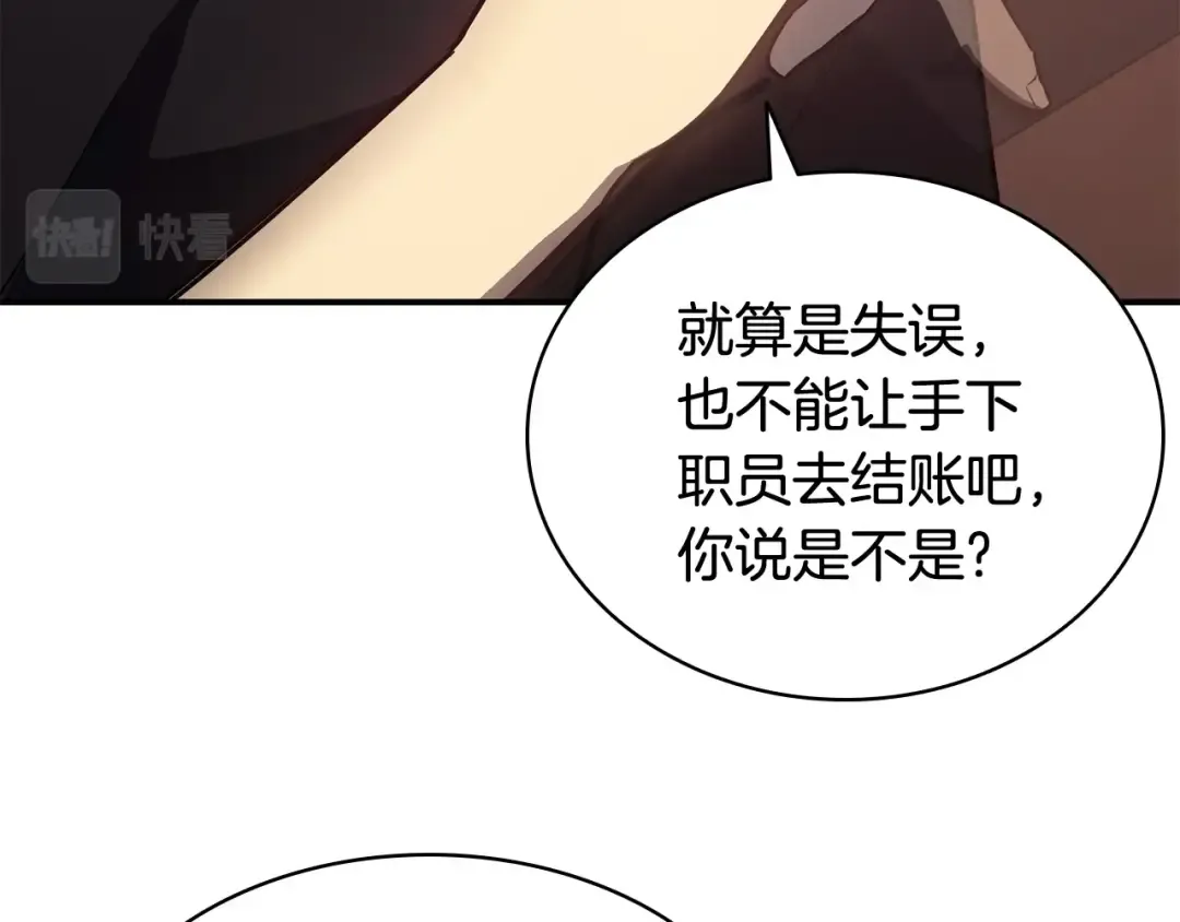 第18话 争夺圣物 第162页