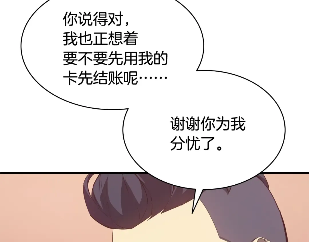 第18话 争夺圣物 第163页