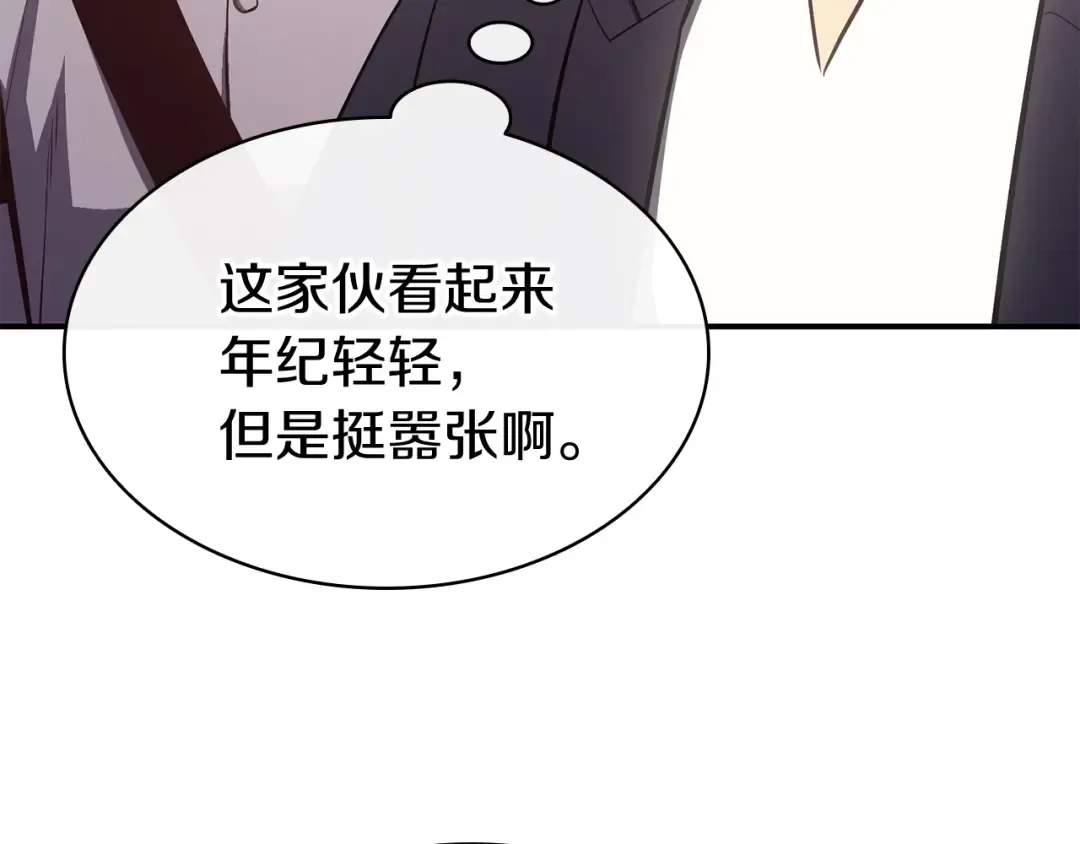 第18话 争夺圣物 第165页