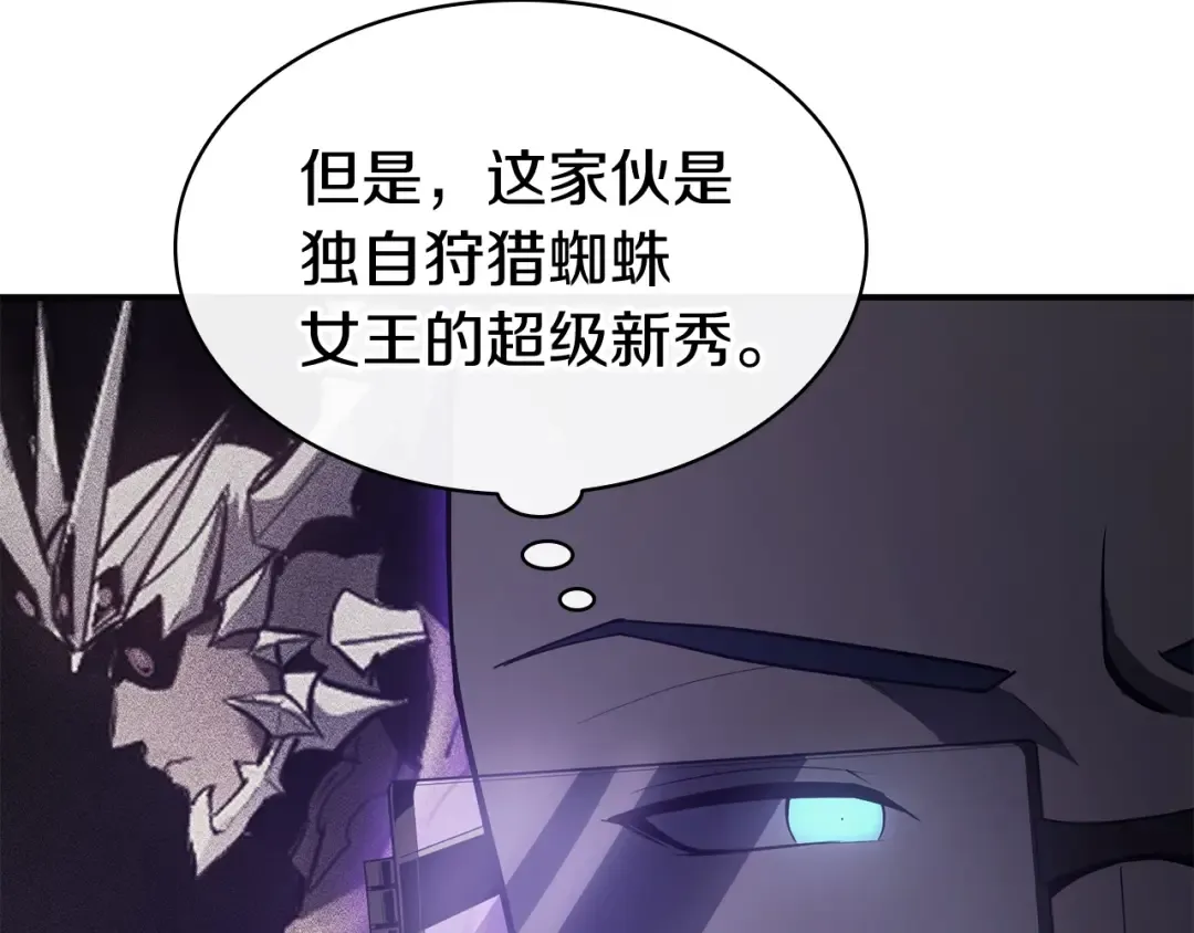 第18话 争夺圣物 第166页