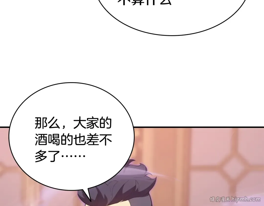 第18话 争夺圣物 第168页