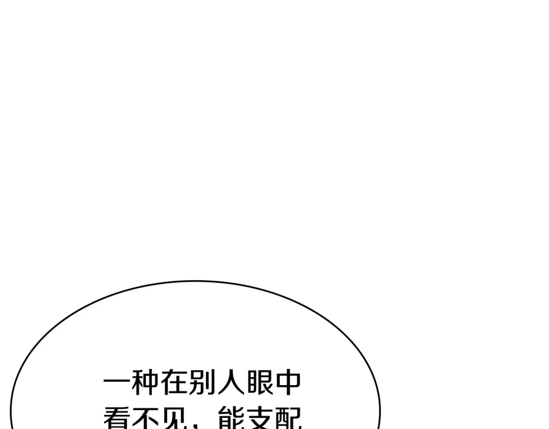 第18话 争夺圣物 第175页