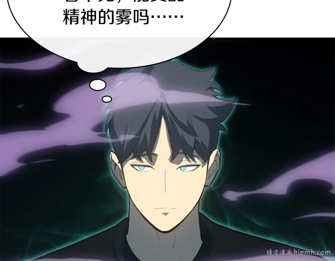 第18话 争夺圣物 第176页
