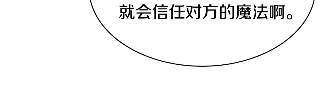 第18话 争夺圣物 第178页