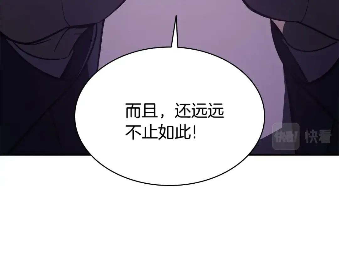 第18话 争夺圣物 第183页